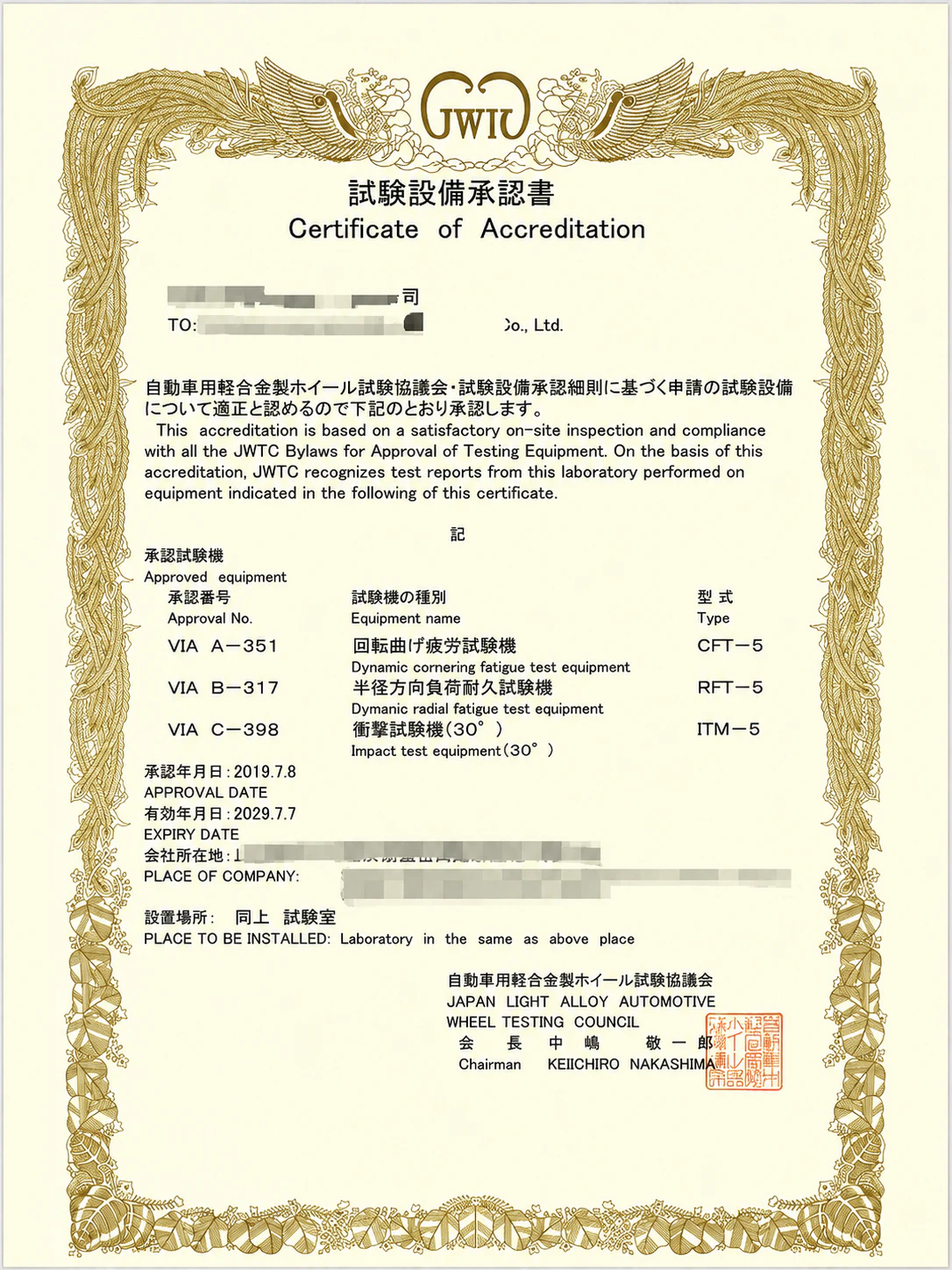 JWL/VIA passenger wheel test standard certification for ANKUSI forged wheels